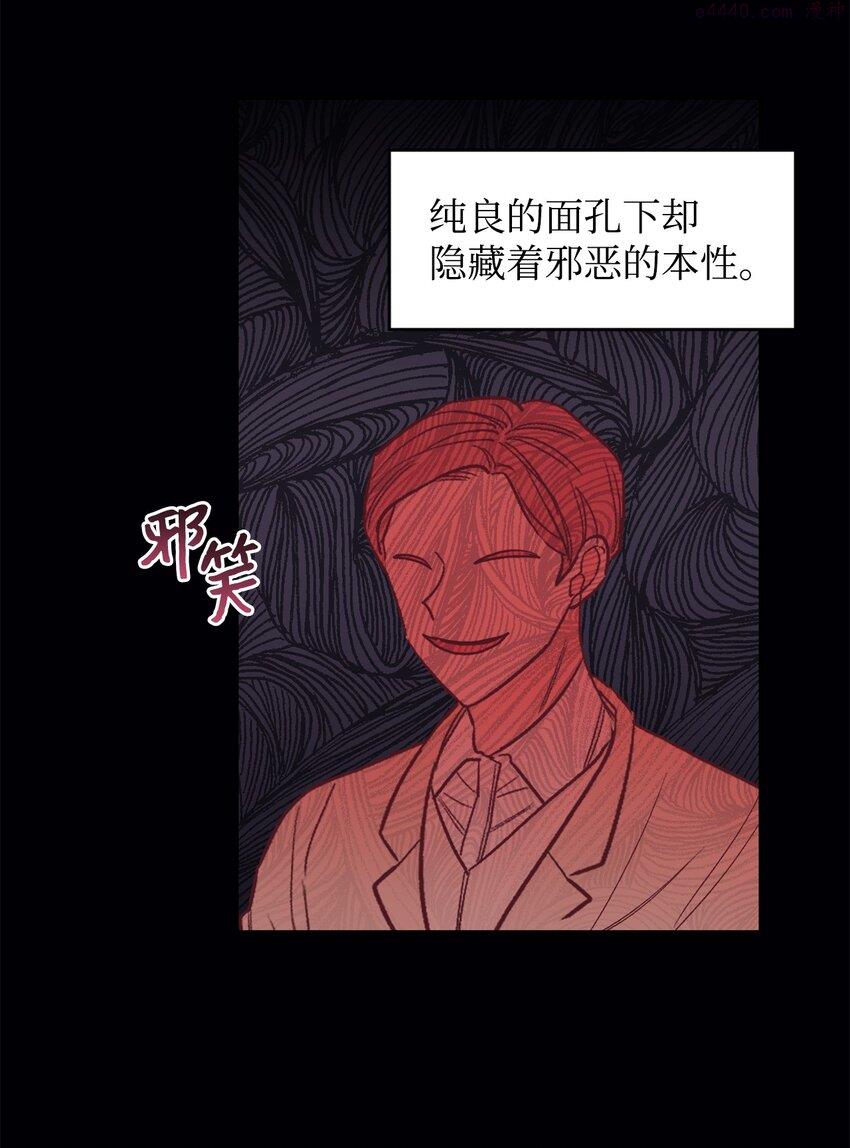 伯爵夫人要离婚!漫画漫画,15 同病相怜40图