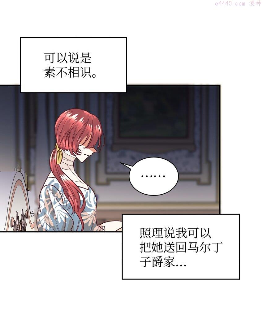 重生后伯爵夫人要离婚漫画免费看漫画,15 同病相怜47图