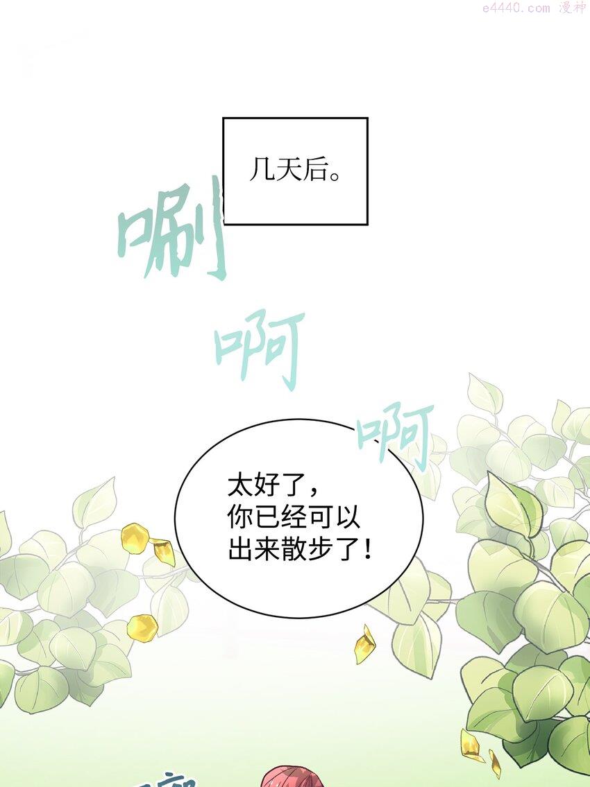 重生后伯爵夫人要离婚漫画免费看漫画,15 同病相怜57图