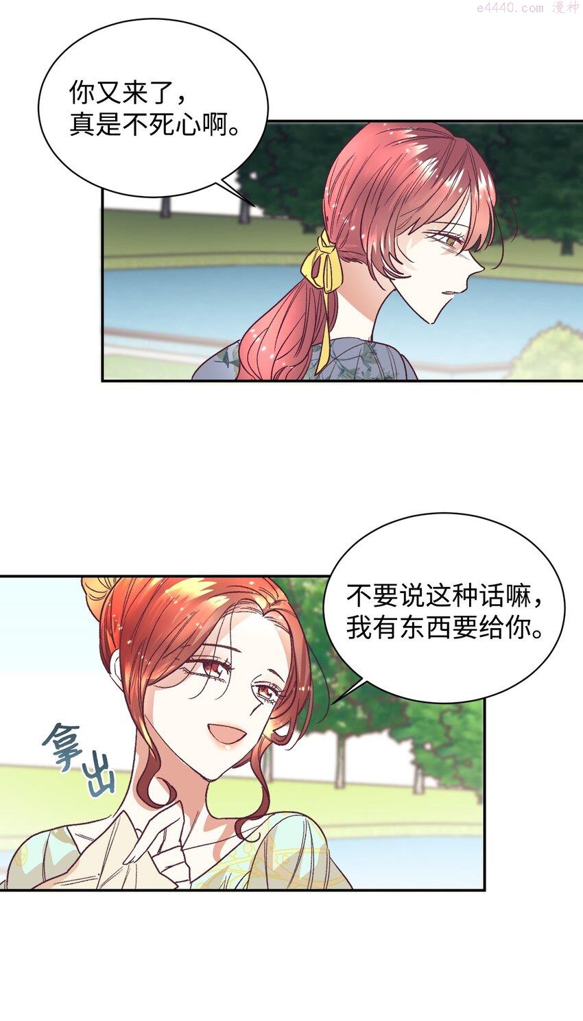 重生后伯爵夫人要离婚漫画免费看漫画,15 同病相怜59图