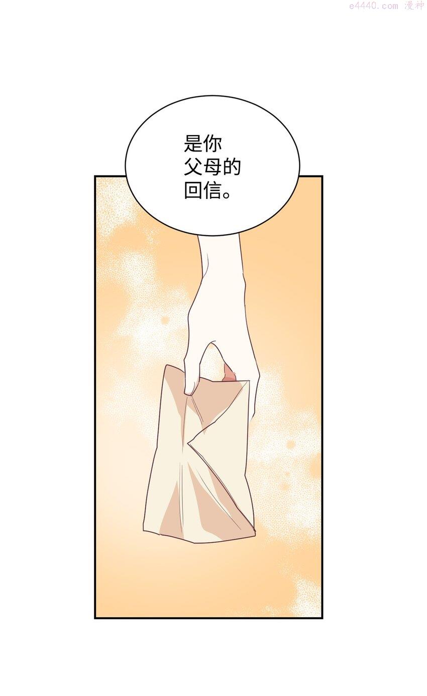 伯爵夫人要离婚!漫画漫画,15 同病相怜60图