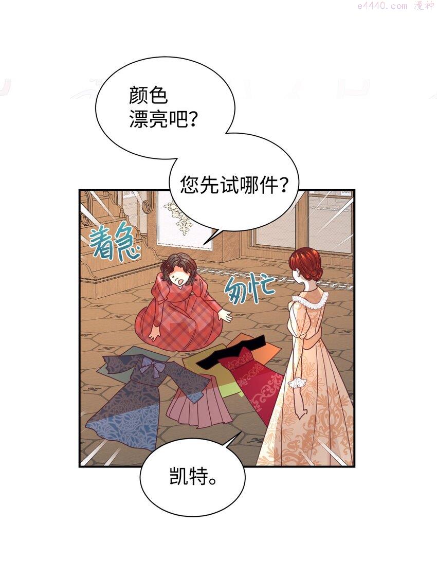 重生后，伯爵夫人要离婚！漫画,16 离婚判决15图