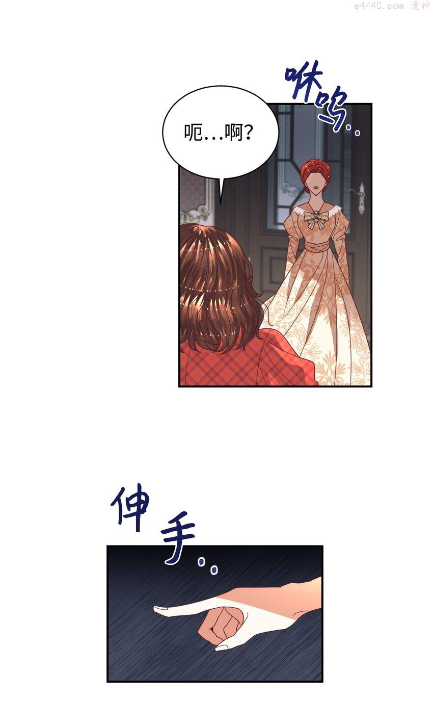 重生后，伯爵夫人要离婚！漫画,16 离婚判决16图