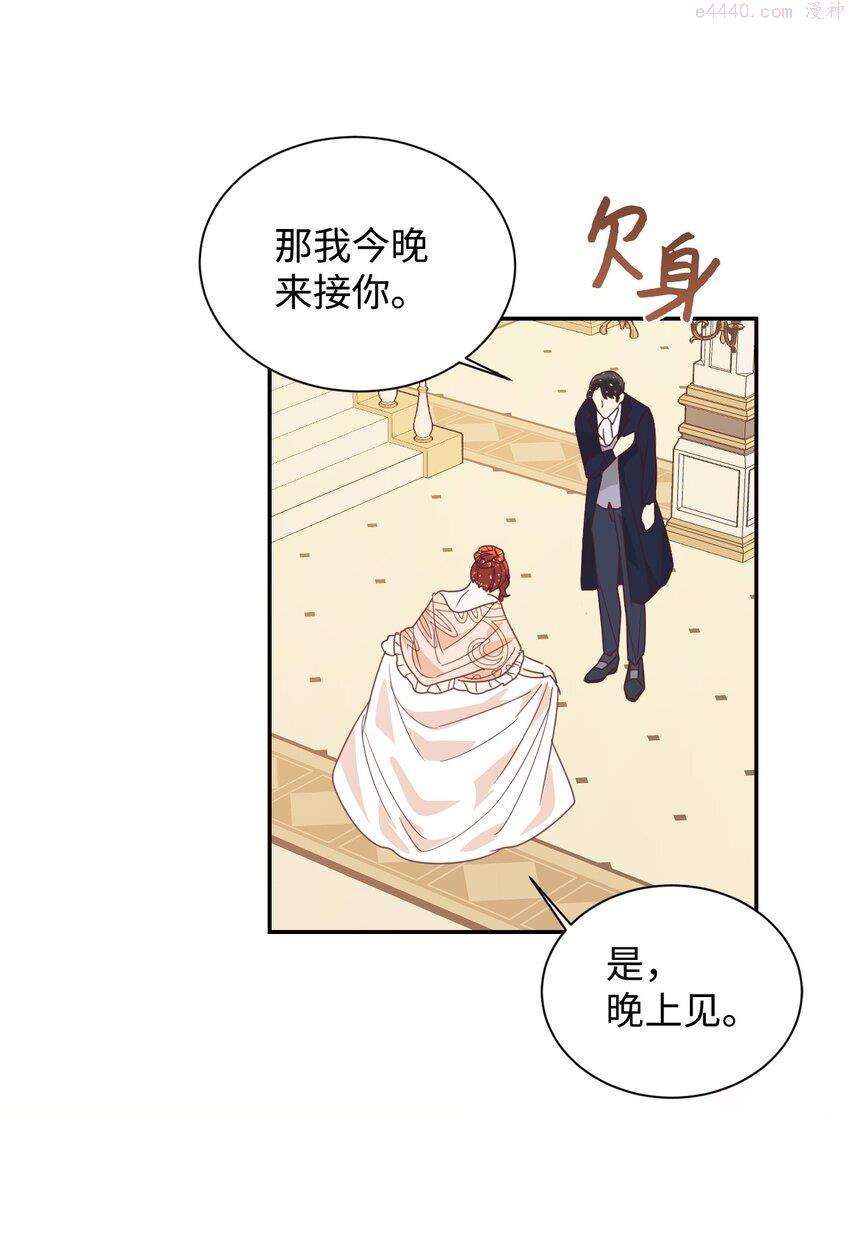 重生后，伯爵夫人要离婚！漫画,16 离婚判决59图