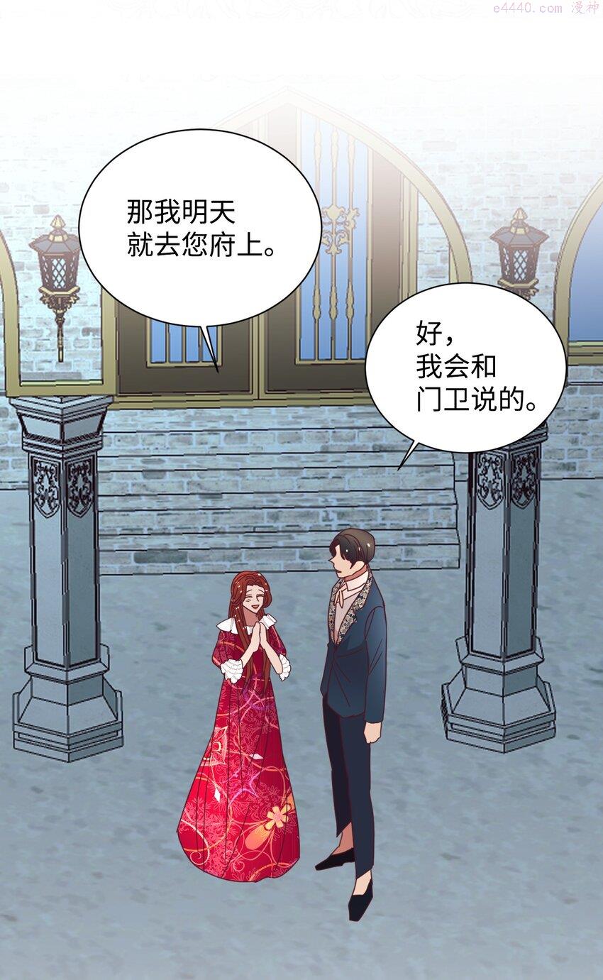 重生后伯爵夫人要离婚漫画免费观看漫画,18 巨鲤15图