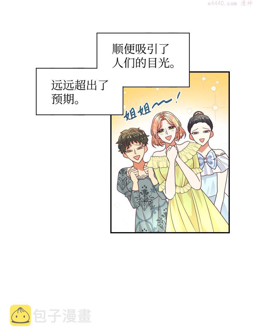 重生后伯爵夫人要离婚漫画免费观看漫画,18 巨鲤2图