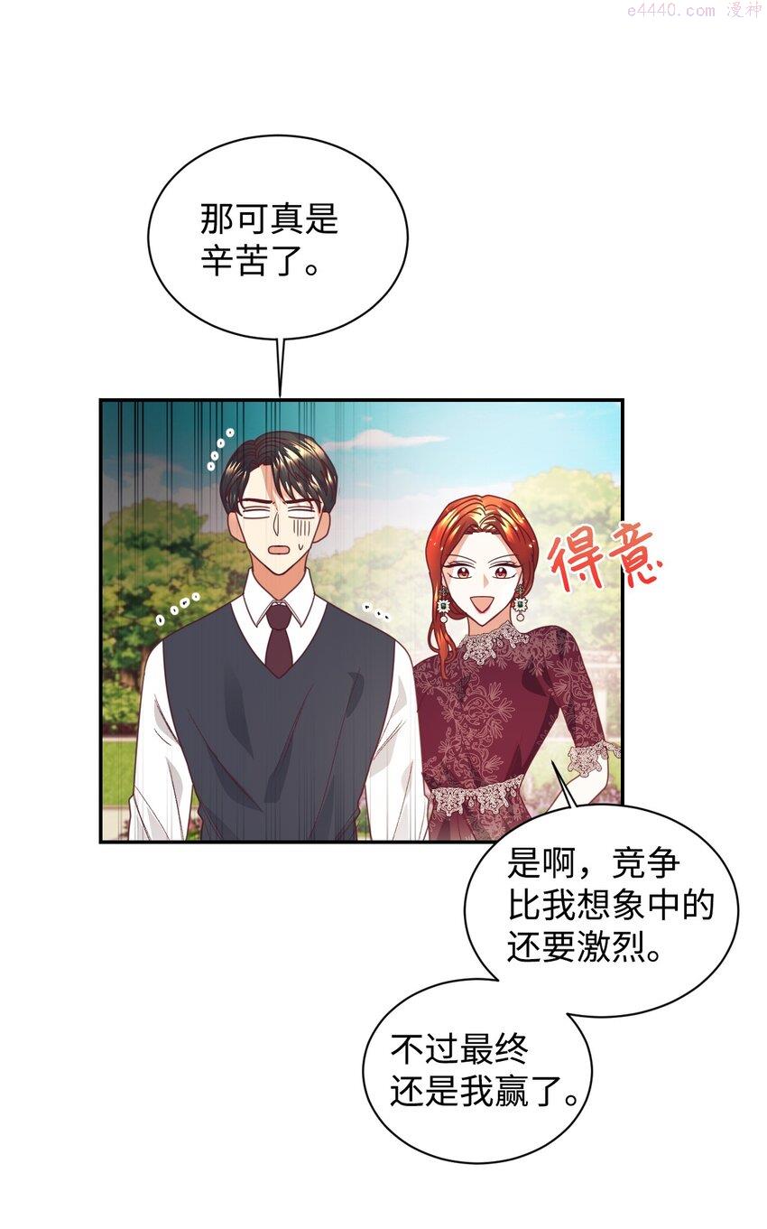 重生后伯爵夫人要离婚漫画免费观看漫画,18 巨鲤20图