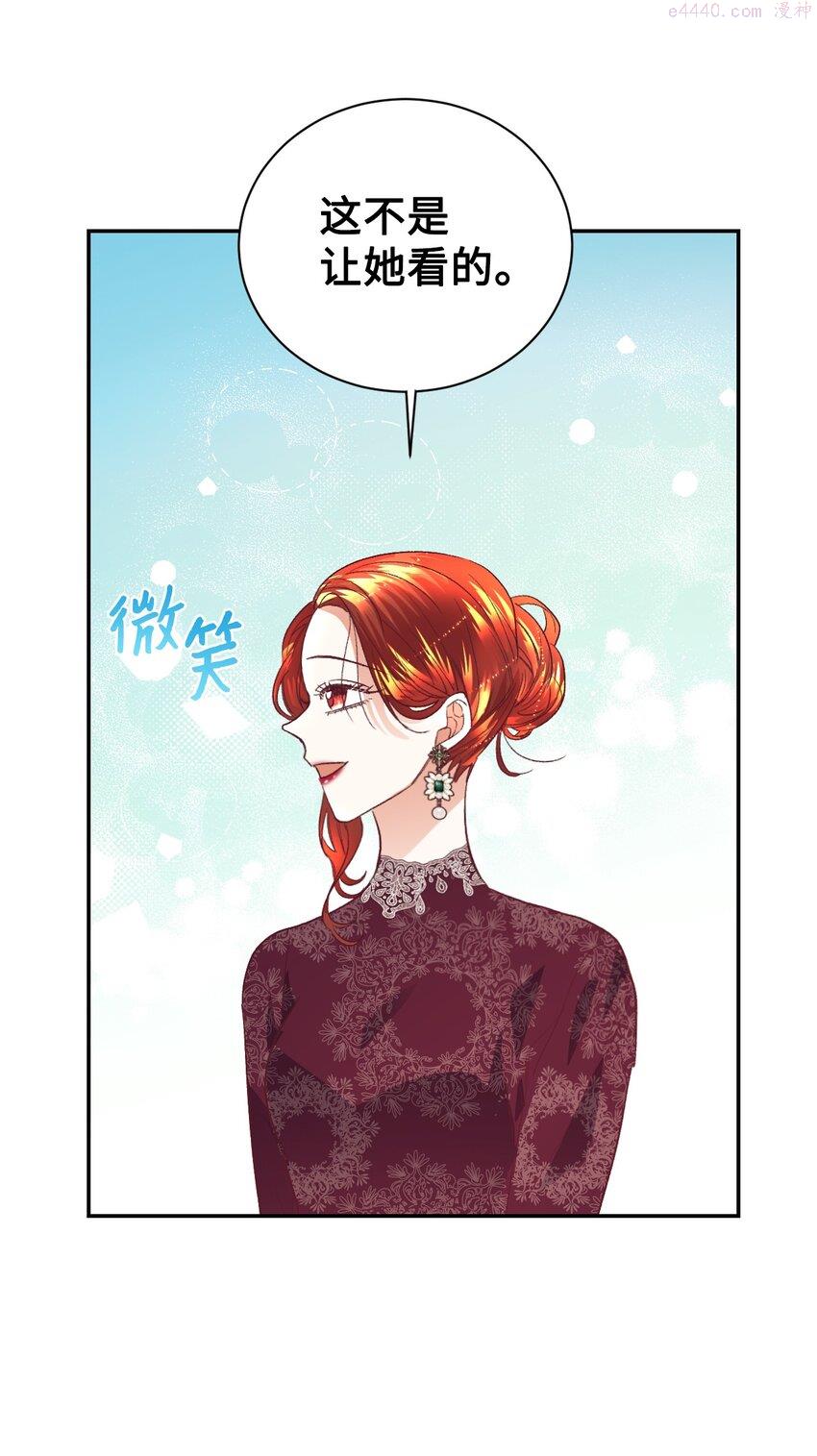 重生后伯爵夫人要离婚漫画免费观看漫画,18 巨鲤26图