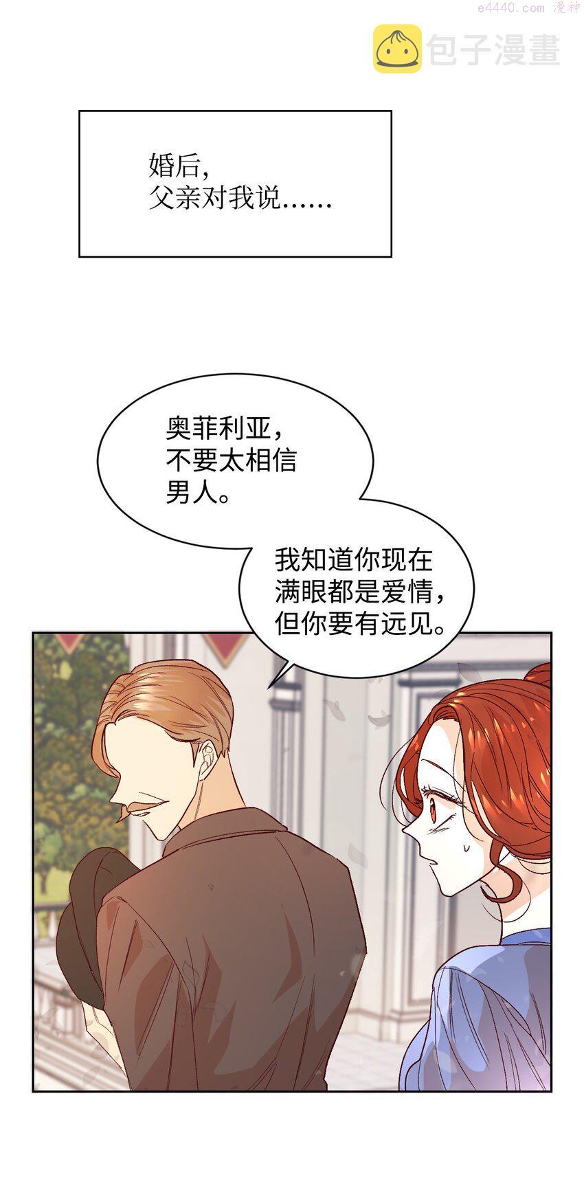 重生后，伯爵夫人要离婚！漫画,02 不要太相信男人40图