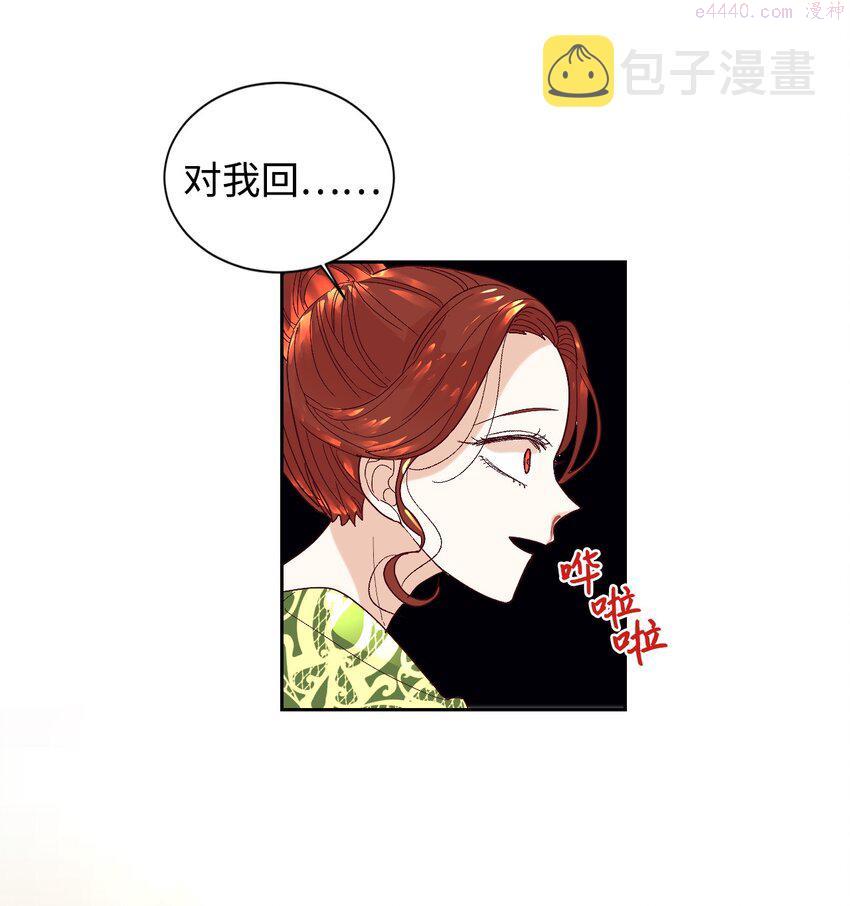 重生后，伯爵夫人要离婚！漫画,02 不要太相信男人58图