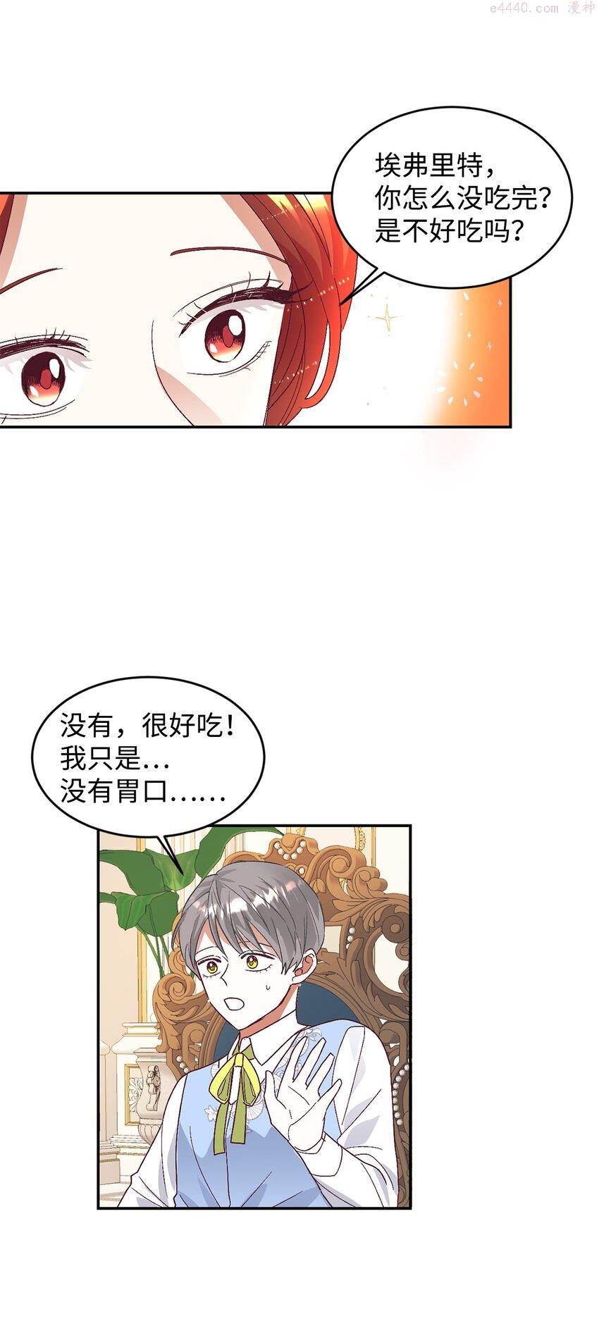 重生后，伯爵夫人要离婚！漫画,22 养娃好难16图