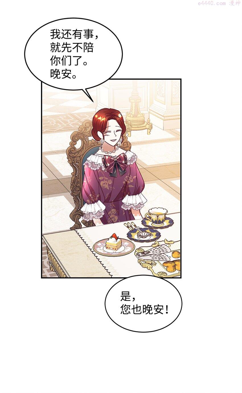 重生后，伯爵夫人要离婚！漫画,22 养娃好难19图