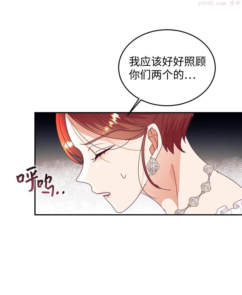 重生后，伯爵夫人要离婚！漫画,22 养娃好难39图