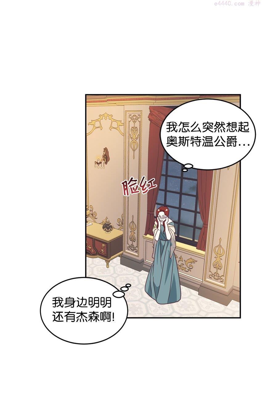 重生后，伯爵夫人要离婚！漫画,22 养娃好难48图