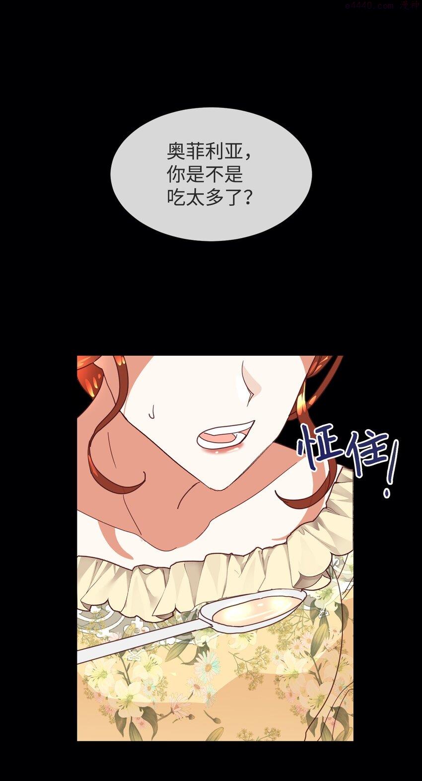 重生后伯爵夫人要离婚漫画免费看漫画,03 反击渣男13图