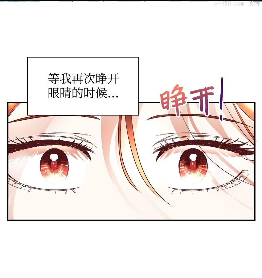 重生后伯爵夫人要离婚漫画免费看漫画,03 反击渣男3图