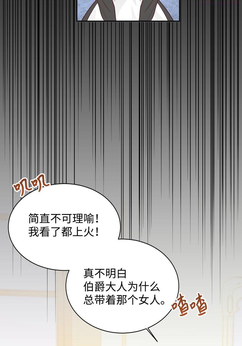 重生后伯爵夫人要离婚漫画免费看漫画,03 反击渣男62图