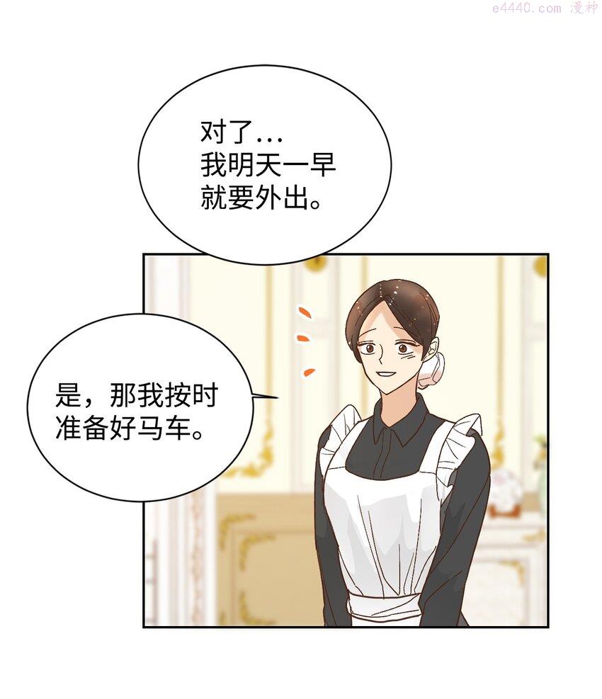 重生后伯爵夫人要离婚漫画免费看漫画,03 反击渣男66图