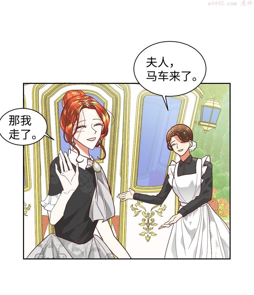 重生后，伯爵夫人要离婚！漫画,04 愉快的购物12图