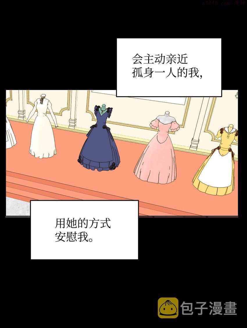 重生后，伯爵夫人要离婚！漫画,04 愉快的购物22图