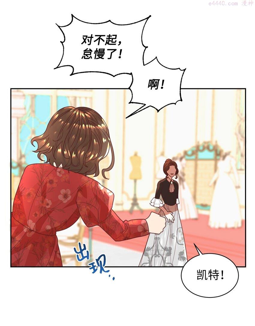 重生后，伯爵夫人要离婚！漫画,04 愉快的购物29图