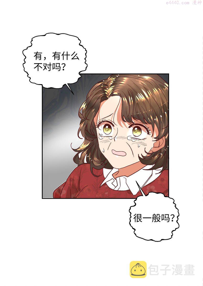 重生后，伯爵夫人要离婚！漫画,04 愉快的购物44图