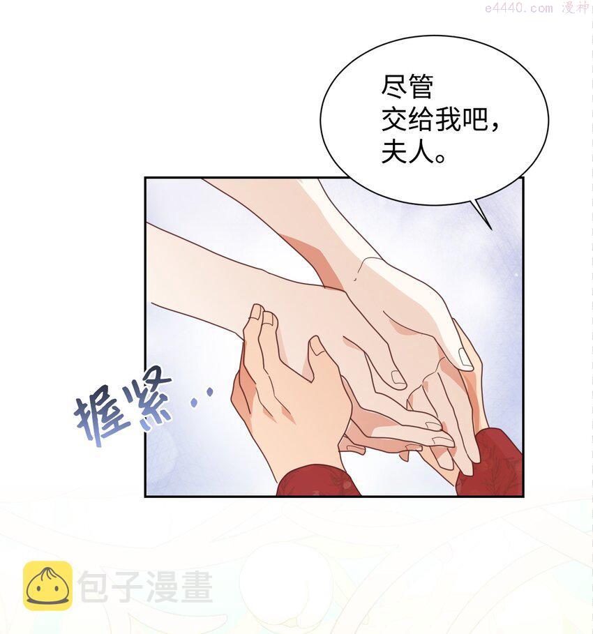 重生后，伯爵夫人要离婚！漫画,04 愉快的购物48图