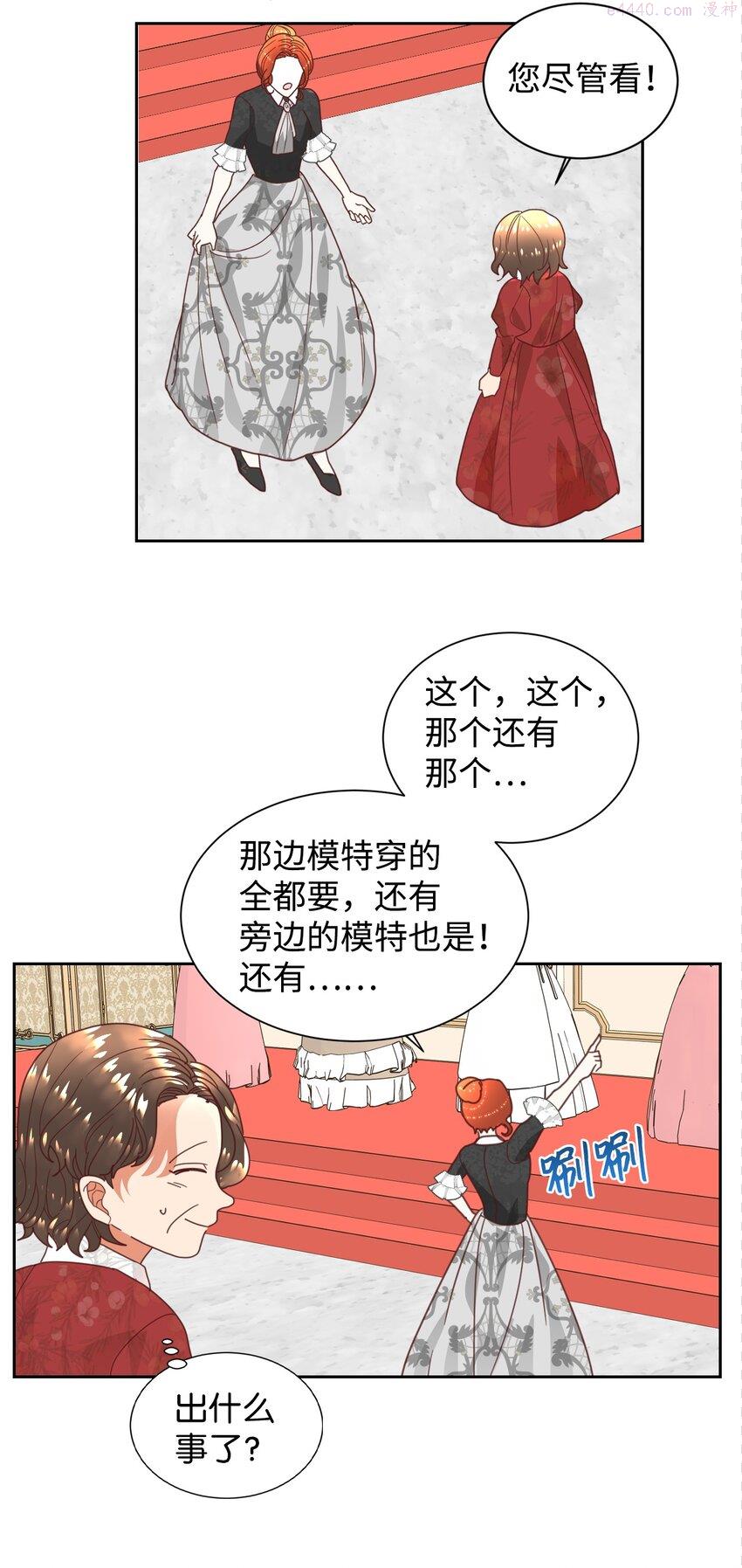 重生后，伯爵夫人要离婚！漫画,04 愉快的购物55图