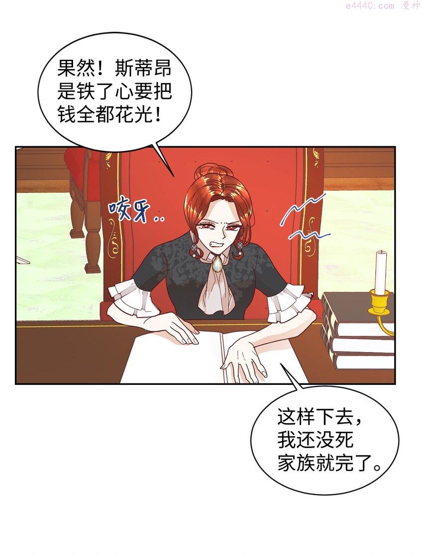 重生后伯爵夫人要离婚漫画9漫画,05 寻找商机33图