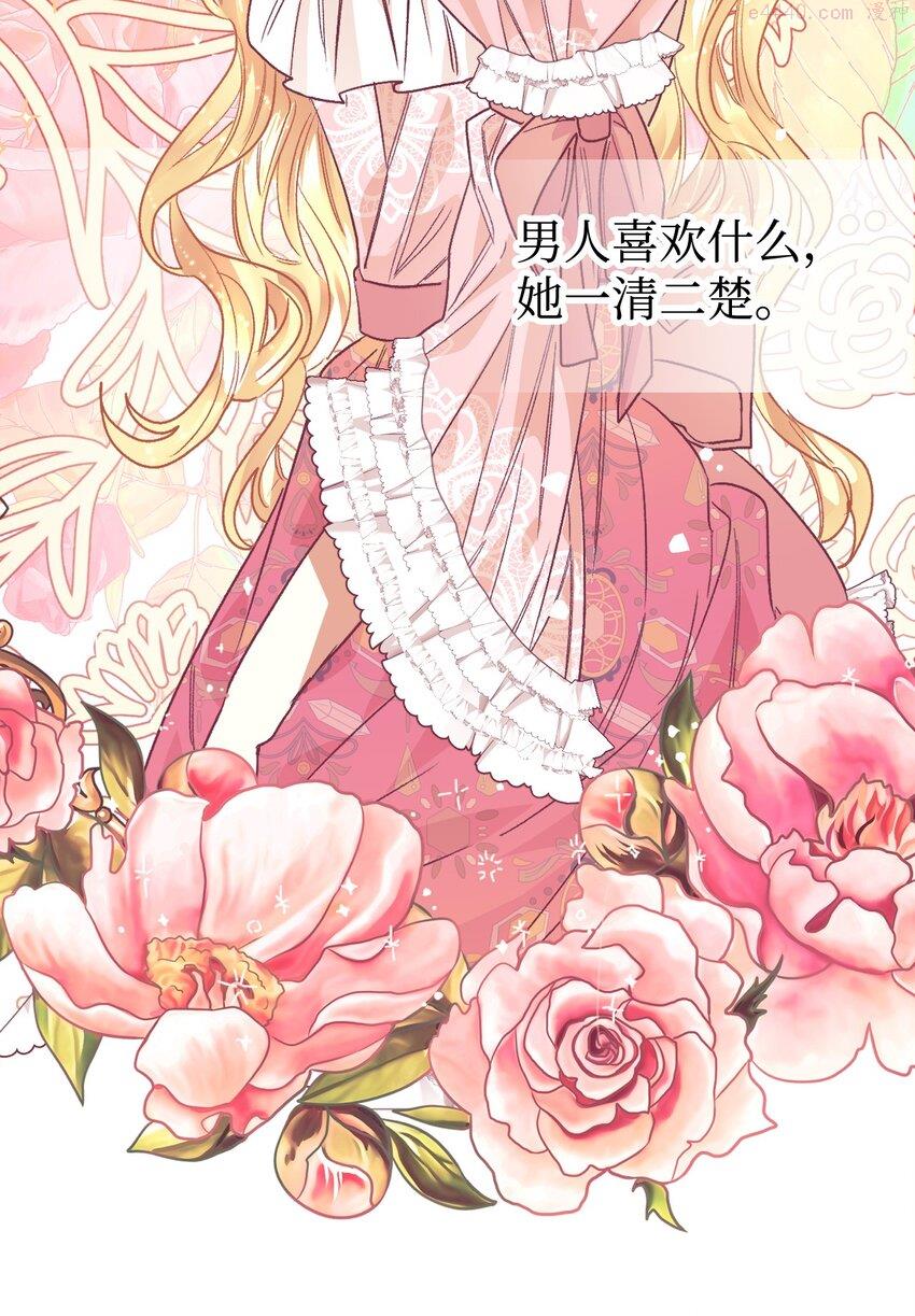 重生后伯爵夫人要离婚漫画9漫画,05 寻找商机63图