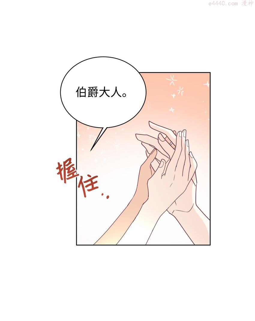 重生后伯爵夫人要离婚漫画9漫画,05 寻找商机68图