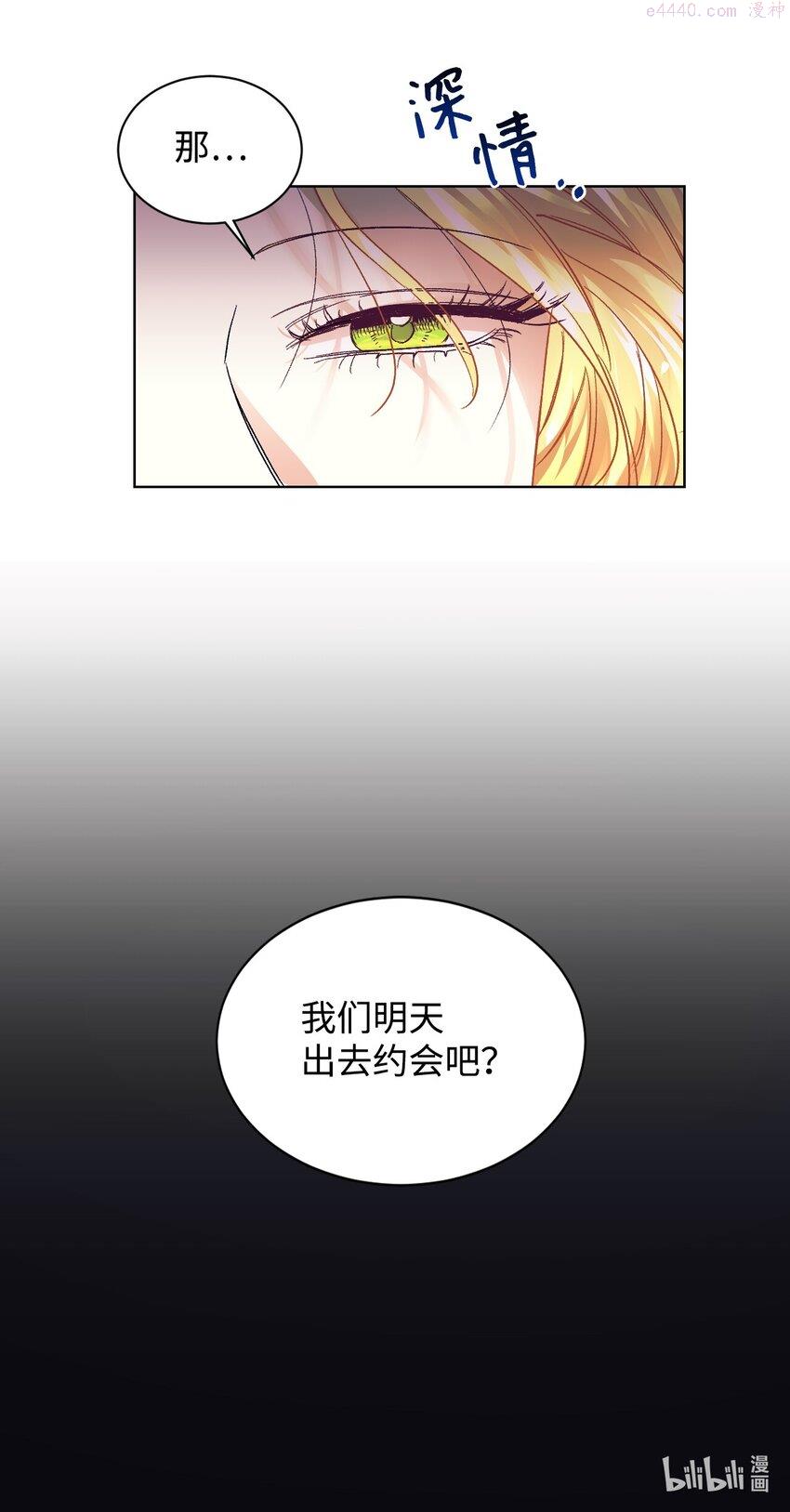 重生后伯爵夫人要离婚漫画9漫画,05 寻找商机73图