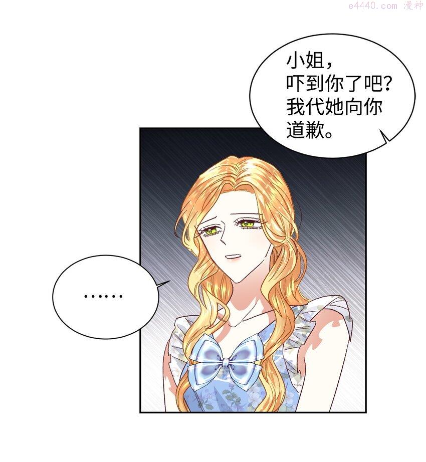 重生后伯爵夫人要离婚漫画免费看漫画,07 下定决心3图