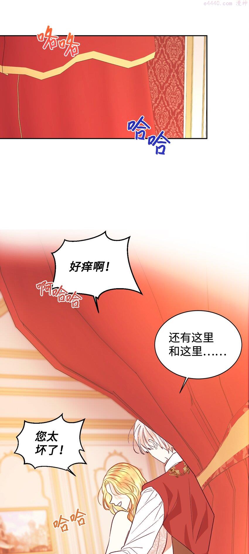 重生后伯爵夫人要离婚漫画免费看漫画,07 下定决心39图