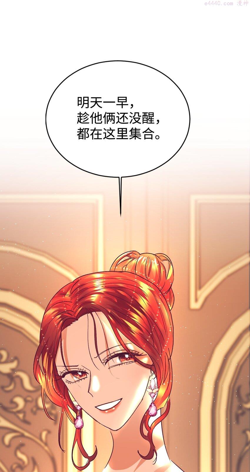 重生后伯爵夫人要离婚漫画免费看漫画,07 下定决心50图