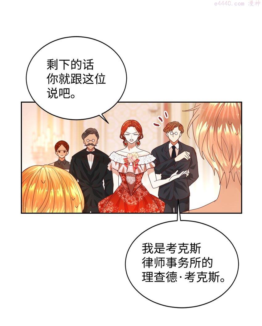 重生后，伯爵夫人要离婚！漫画,08 离婚吧！16图