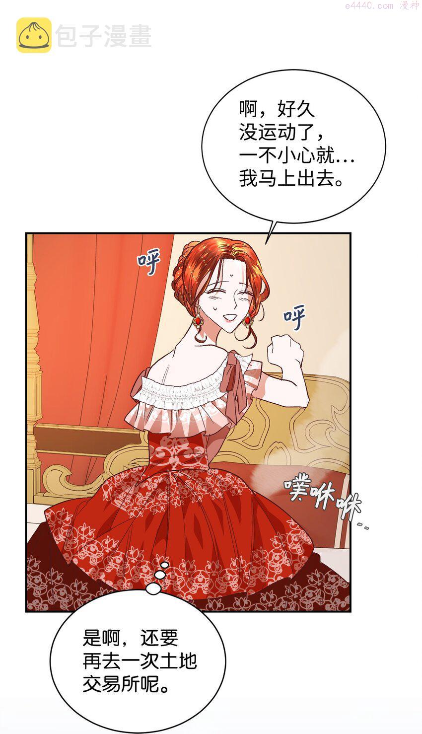 重生后，伯爵夫人要离婚！漫画,08 离婚吧！34图