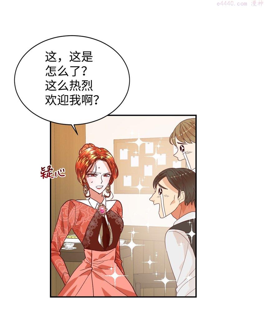 重生后，伯爵夫人要离婚！漫画,08 离婚吧！37图