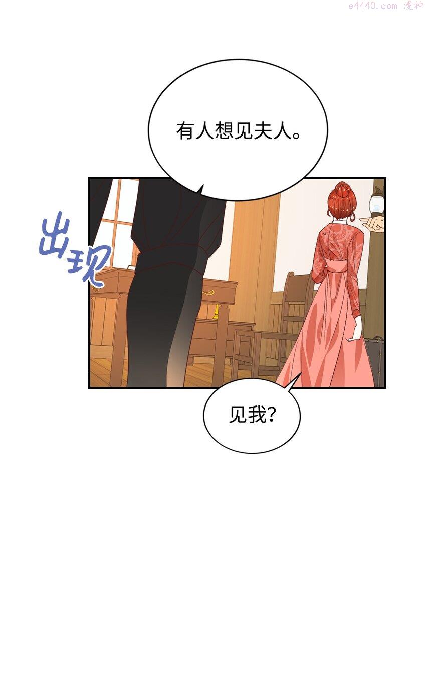 重生后，伯爵夫人要离婚！漫画,08 离婚吧！38图