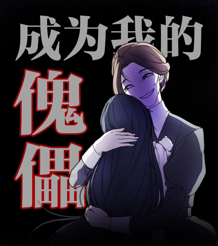 重生逆转悲惨命运的莉莉安漫画免漫画,序章 预告送福利~2图