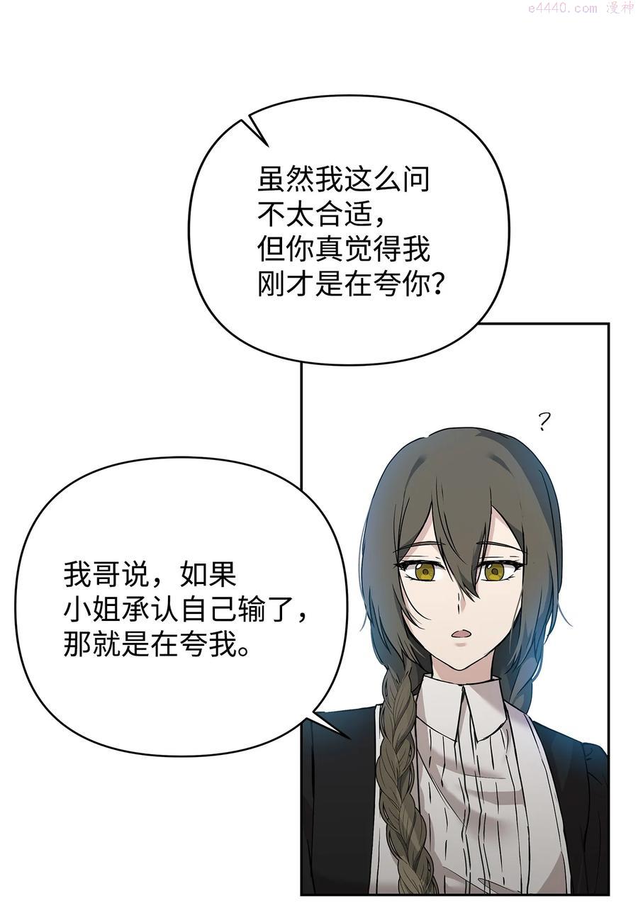 重生逆转悲惨命运的莉莉安漫画免漫画,11 蟠桃12图