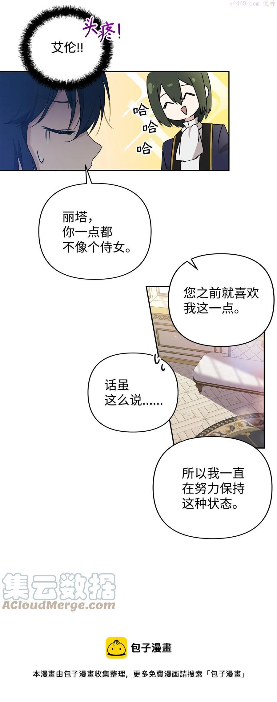 重生逆转悲惨命运的莉莉安漫画免漫画,11 蟠桃13图