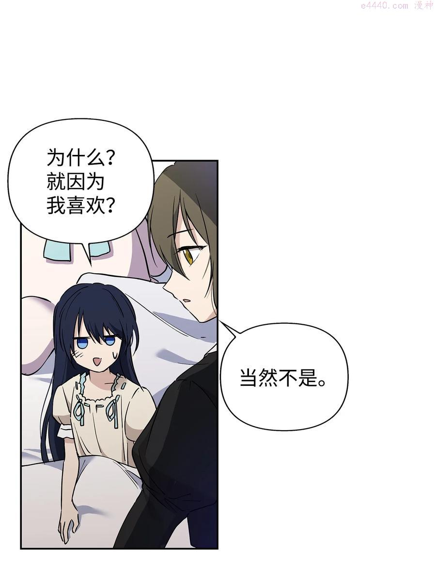 重生逆转悲惨命运的莉莉安漫画免漫画,11 蟠桃14图