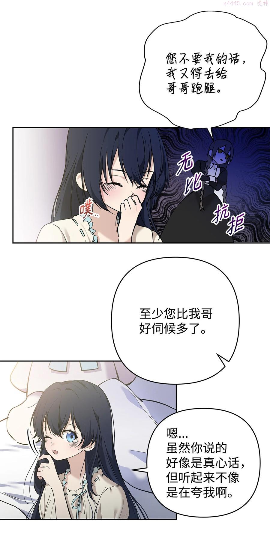 重生逆转悲惨命运的莉莉安漫画免漫画,11 蟠桃15图