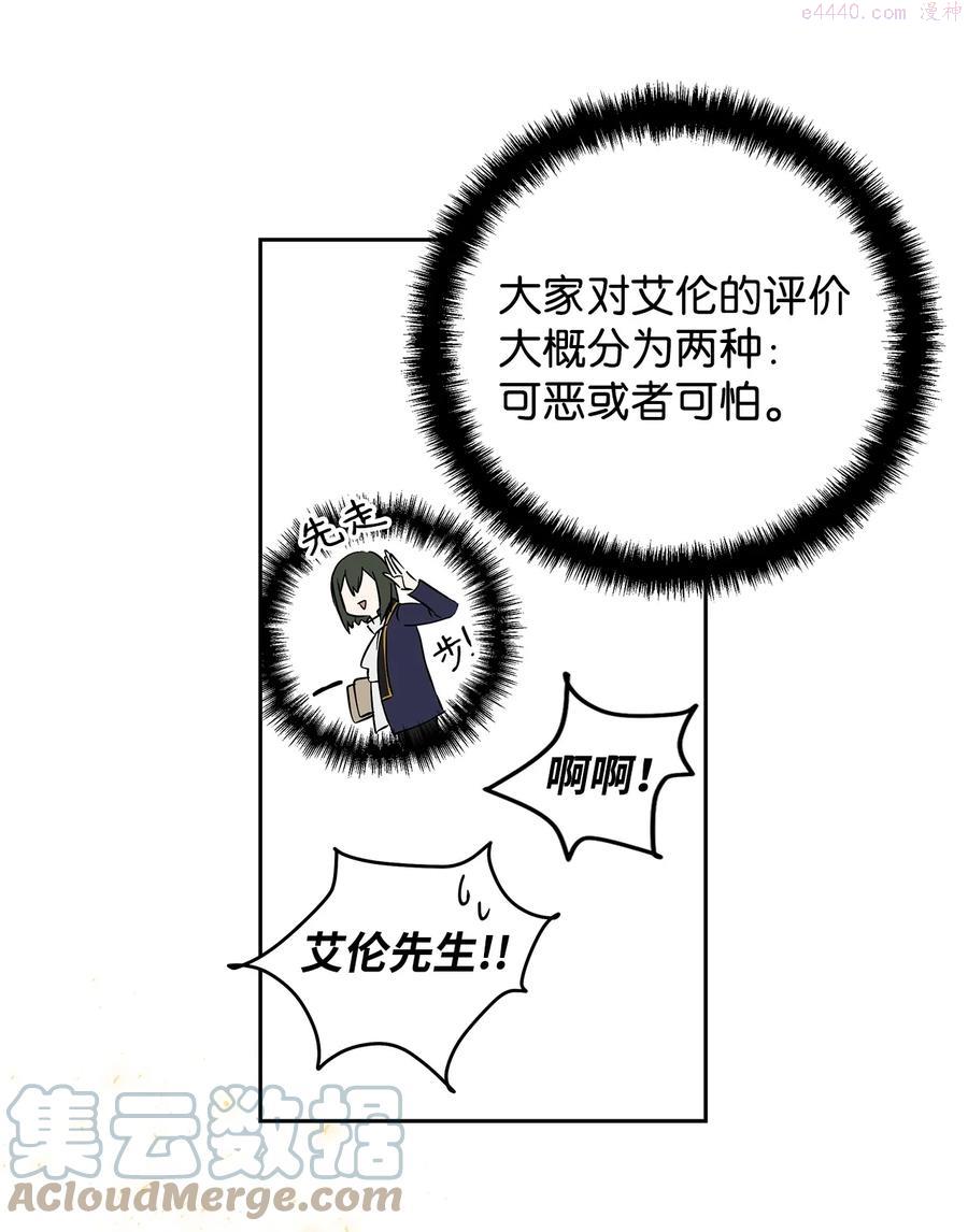 重生逆转悲惨命运的莉莉安漫画免漫画,11 蟠桃16图