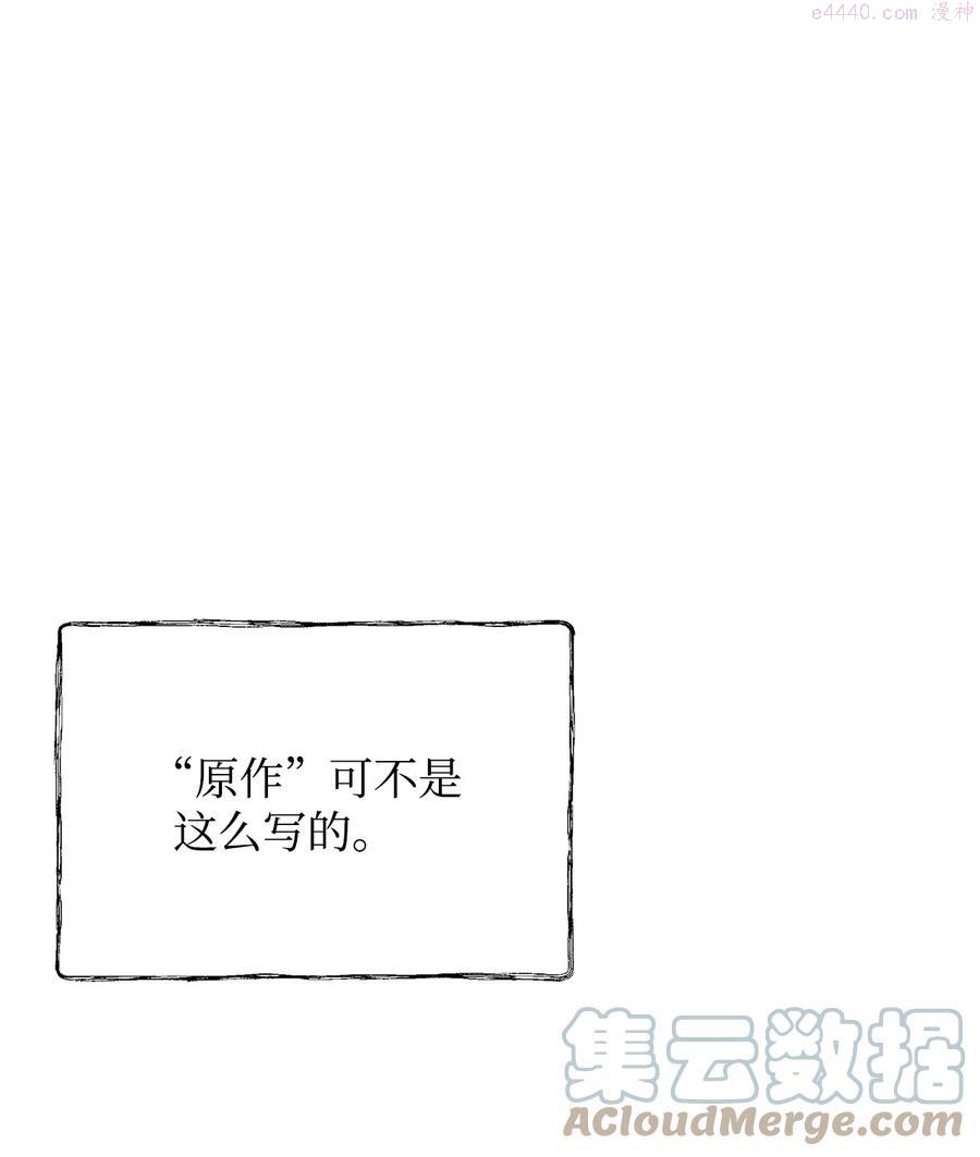 重生逆转悲惨命运的莉莉安漫画免漫画,11 蟠桃19图