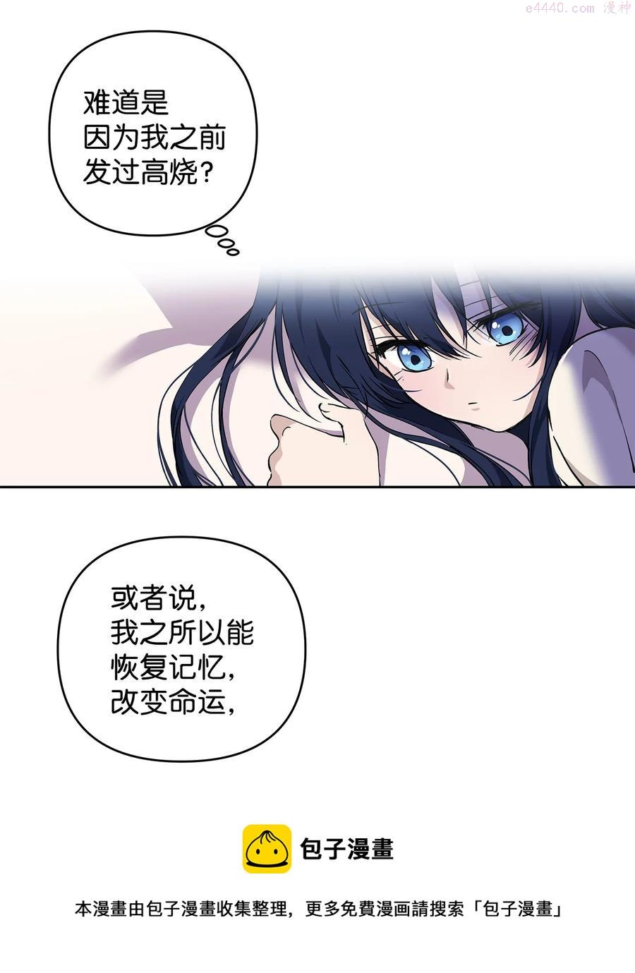 重生逆转悲惨命运的莉莉安漫画免漫画,11 蟠桃21图