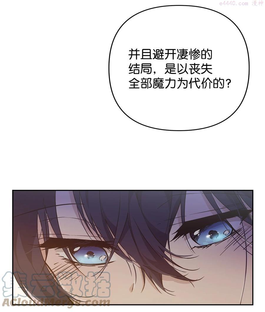 重生逆转悲惨命运的莉莉安漫画免漫画,11 蟠桃22图