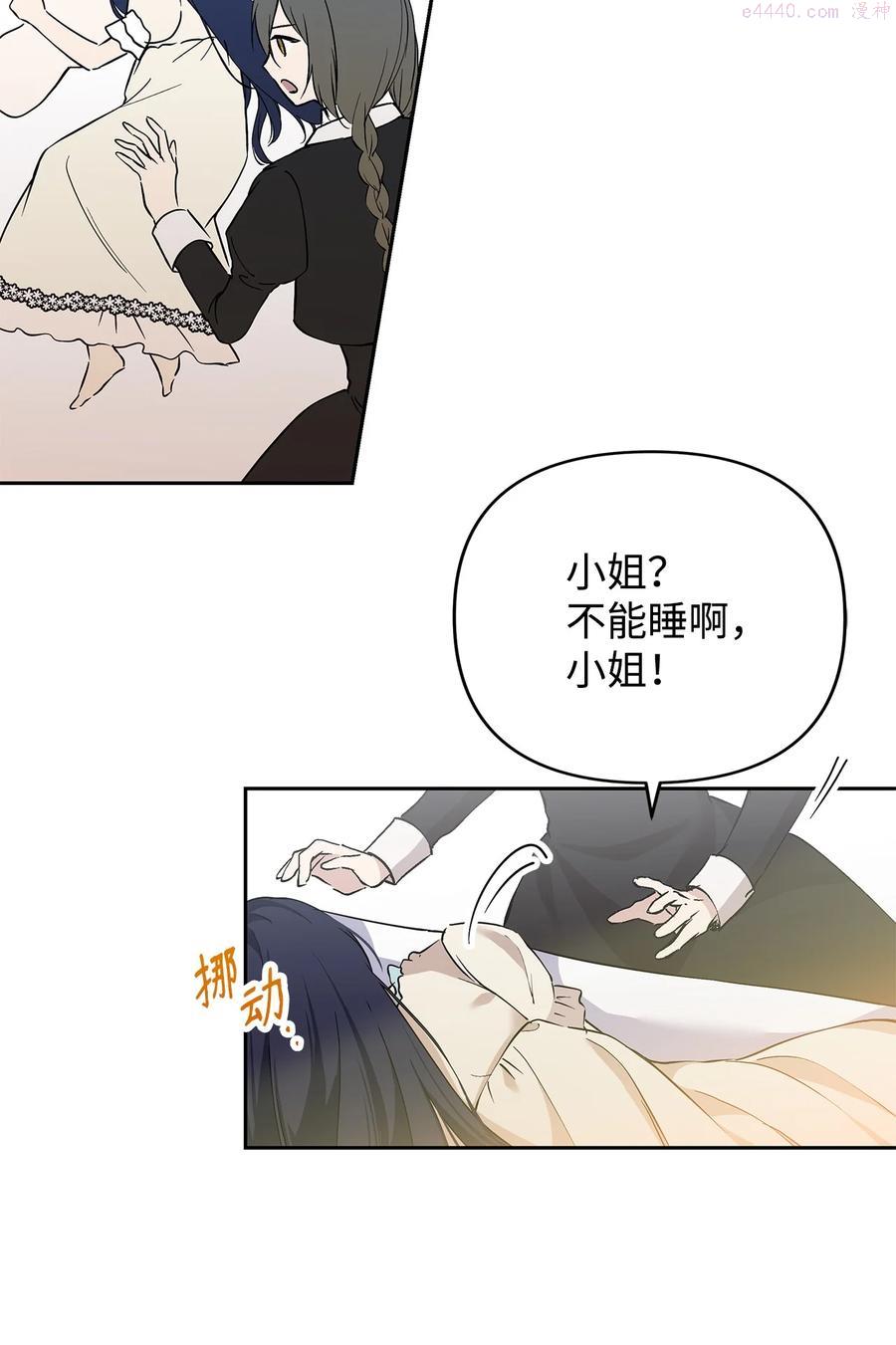 重生逆转悲惨命运的莉莉安漫画免漫画,11 蟠桃24图