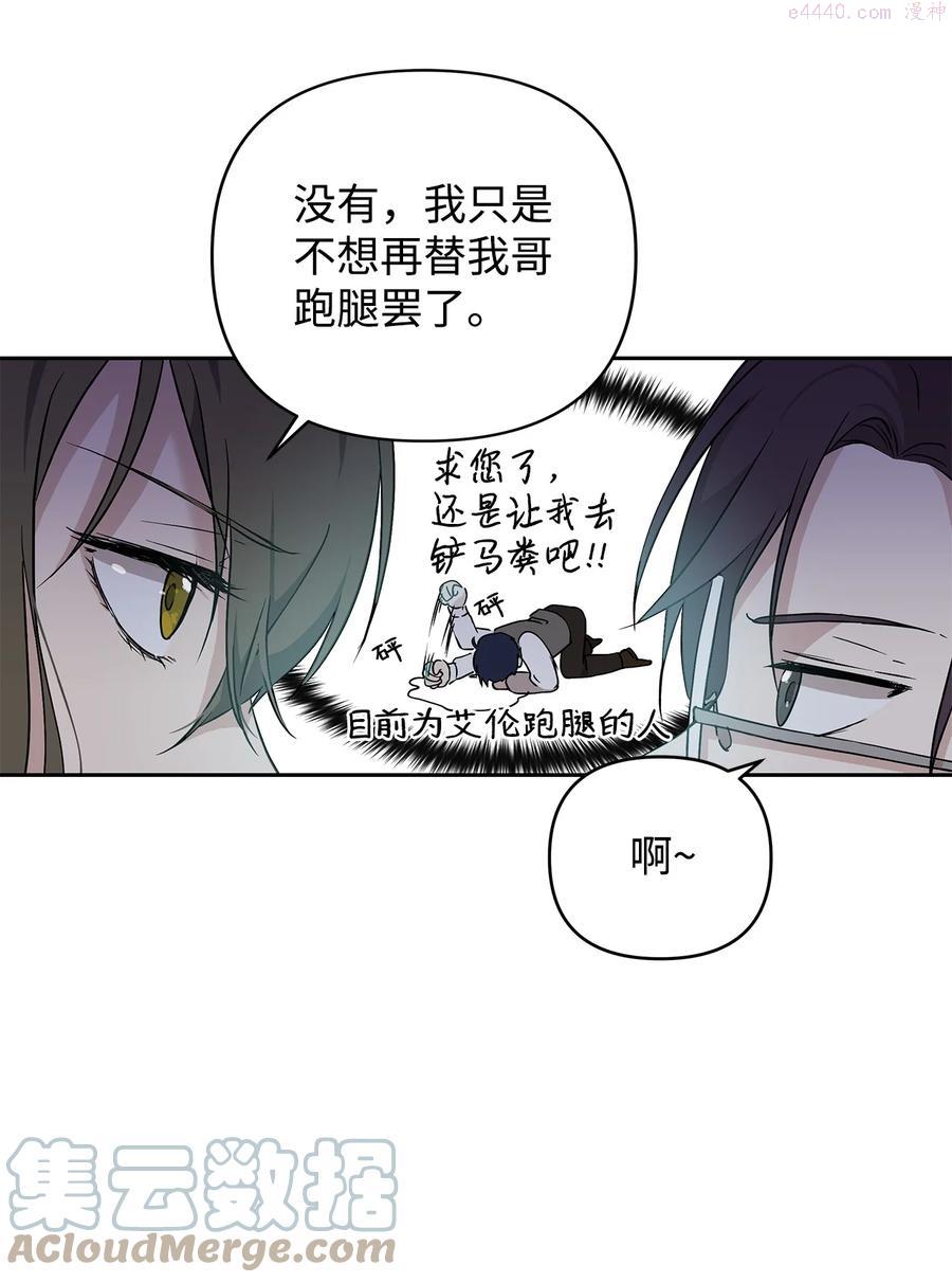 重生逆转悲惨命运的莉莉安漫画免漫画,11 蟠桃34图